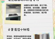 如何清洗炉头的抽油烟机（简单有效的方法帮你清洁炉头，提升抽油烟机效果）