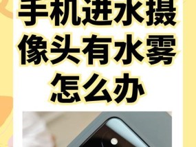 如何在另一台手机上安装摄像头？需要哪些步骤和工具？