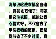 洗衣机加手洗功能是什么？它的工作原理是什么？
