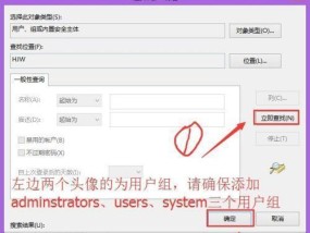 如何获得管理员权限来获取文件（掌握关键技巧）