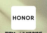 荣耀手机新款设置方法是什么？有哪些功能？
