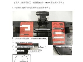 光纤直插主板的操作步骤是什么？