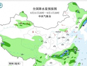 冷空气强势来袭，局地降温超10℃，8省有暴雨，15号台风或将生成