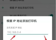 解决手机连接打印机缓慢问题的方法（优化打印速度）