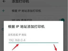 解决手机连接打印机缓慢问题的方法（优化打印速度）