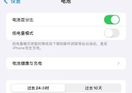 iPhone无法充电或充电缓慢的原因及解决方法（为您详细解决iPhone无法充电或充电缓慢的问题）