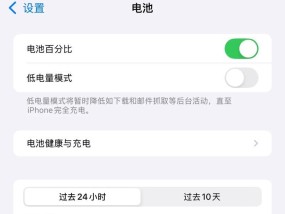 iPhone无法充电或充电缓慢的原因及解决方法（为您详细解决iPhone无法充电或充电缓慢的问题）