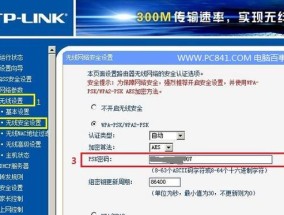 家用路由器密码修改方法大揭秘（保护网络安全）