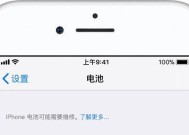 怎么知道苹果是否被换过电池？检查方法和步骤是什么？