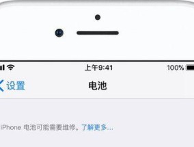 怎么知道苹果是否被换过电池？检查方法和步骤是什么？