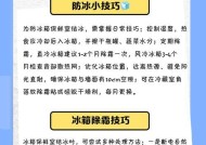 冰箱冷藏不制冷下不会冷冻的原因（探究冰箱制冷与冷冻的关系及影响因素）