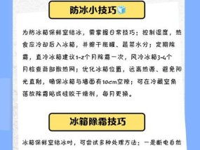 冰箱冷藏不制冷下不会冷冻的原因（探究冰箱制冷与冷冻的关系及影响因素）