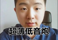 低音炮怎么练的好听？有哪些技巧可以提高音质？
