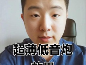 低音炮怎么练的好听？有哪些技巧可以提高音质？