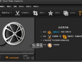轻松学会将MPEG4转换为MP3的教程（快速转换视频格式）