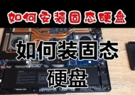 巨无霸固态硬盘的安装步骤是什么？操作复杂吗？