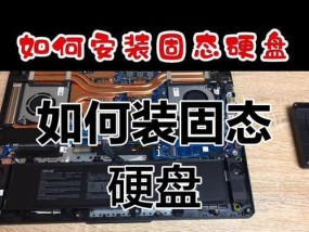 巨无霸固态硬盘的安装步骤是什么？操作复杂吗？