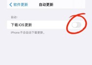 如何关闭电脑自动更新系统（在哪里设置以及为什么要关闭）