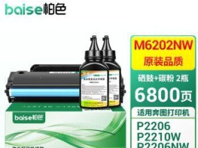 以奔腾打印机加粉设置技巧（让您的打印机始终保持高质量打印）