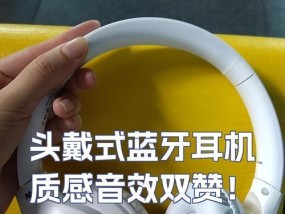 蓝牙耳机头的皮有什么作用？为什么有些蓝牙耳机头会有皮？