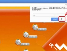 电脑密码修改攻略（轻松修改电脑密码）