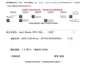 迷你主机搭配移动硬盘的设置方法是什么？