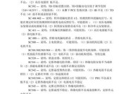 以理光复印机调节代码的关键技巧（提高复印机效率的实用方法）