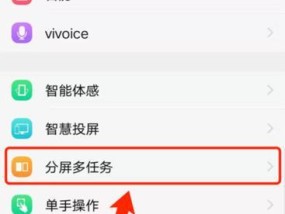 华为手机分屏怎么分成一半？操作步骤是什么？