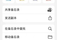 如何用苹果手机扫描文字变成电子版（简单易学的扫描文字技巧）