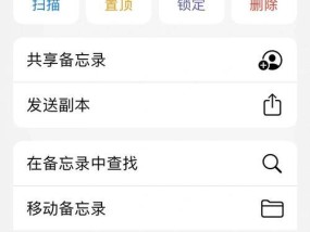 如何用苹果手机扫描文字变成电子版（简单易学的扫描文字技巧）