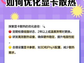 显卡风扇转速过快如何处理？是否会影响显卡寿命？