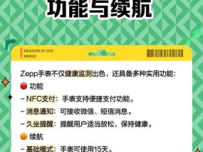 zepp智能手环连接手机的正确方法是什么？