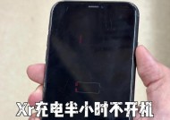 苹果手机充电卡顿问题大揭秘（如何解决苹果手机显示充电但是电量不涨的问题）