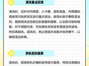 潜水艇洗衣机（技术革新使潜水艇洗衣机成为新宠）