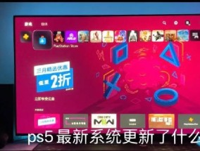 笔记本电脑切换到PS5的步骤是什么？需要什么设备支持？
