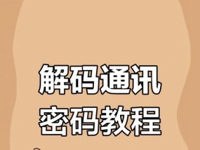 如何在苹果手机上设置伪装密码？设置过程中需要注意什么？