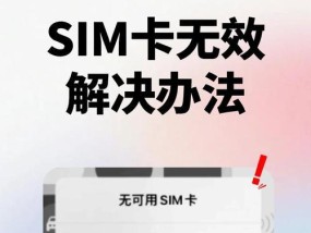 iphone激活卡无效（iphone激活卡无效怎么办）