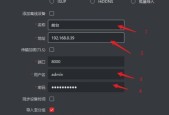 海康互联电脑版如何下载安装？