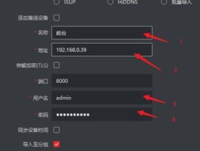 海康互联电脑版如何下载安装？
