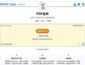 多个PDF文件合并成一个（从分散到有序）
