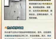 热水器使用中遇到问题怎么办？