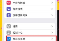 iPhone屏幕打不开，一招解决（教你快速处理iPhone屏幕无响应问题）