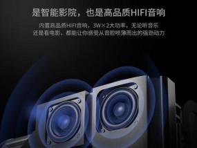 投影仪无音响的解决方案（无需预留音响）