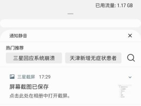 三星平板数据备份方法是什么？