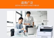 施乐复印机充电漏电的应对措施（避免复印机充电时的电流漏泄问题，有效保障使用安全）