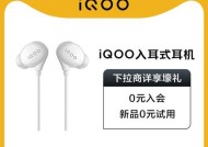 iqoo蓝牙耳机重置配对方法是什么？操作复杂吗？
