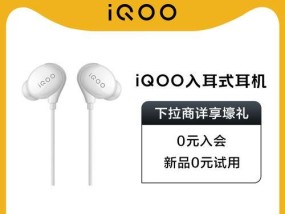 iqoo蓝牙耳机重置配对方法是什么？操作复杂吗？