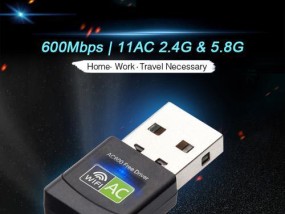无线网卡与随身WiFi，哪个更适合你（比较优劣）