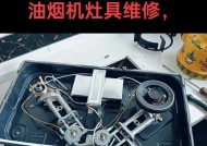 燃气灶与空调（以燃气灶为基础）