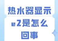 夏天热水器水温过高的原因及解决方法（热水器在夏天出现水温过高的问题，如何应对？）